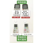 原廠 萬士益 MAXE 變頻 定頻 冷氣 遙控器  RC-13B RC-12 RC-05 RC-07 改版以新版本為主