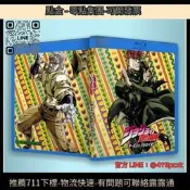 滿399出貨 PS4/PS5 藍光 JoJo的奇妙冒險 星塵十字軍 4-6卷 BD BOX 5Gx3
