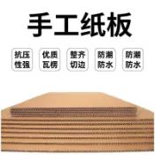 紙箱片大張幼兒園手工diy硬紙片模型紙板卡硬厚瓦楞紙板紙殼板臺灣出貨