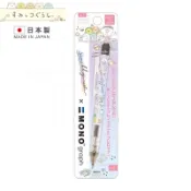 角落生物【 SAS 日本限定 】【 日本製 】MONO graph 生活版 0.5mm 自動鉛筆