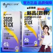 多燕瘦酵素果凍soso棒鄭多燕果蔬阻斷嗨喫吸吸果凍披荊斬棘 益生元酵素