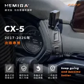 【TMO812】CX5 手機架 17-2026年 台灣研發 馬自達 車用手機架 純扣卡 金屬球頭 汽車手機架