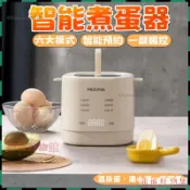 免運下殺 六種煮蛋模式 煮蛋器 煮蛋機 煮蛋神器 蒸蛋機 蒸蛋器 蒸蛋杯 早餐機 蒸煮鍋 糖心蛋神器 水煮蛋機