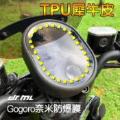 TPU奈米抗UV犀牛皮VIVA AI-1 Gogoro2  Premium Supersport Delight 保護貼