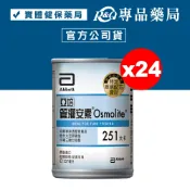 亞培 管灌安素液 (管灌專用) 237ml 24罐/箱 專品藥局【2022608】