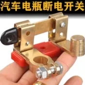 熱銷❤負極汽車電瓶斷電閘刀開關小車貨車通用電源改裝12v24v電池接線樁