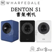 Wharfedale DENTON 1S 書架喇叭 同軸書架喇叭 公司貨保固三年