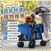 ｜台灣發貨｜ 可折疊中大型寵物專用 透氣舒適 寵物推車 寵物摺疊推車 三秒收車 狗狗推車 可拆卸兩用 貓咪推車 寵物外出