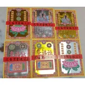 【大廣御】六合一祖先專用金箔金紙　祭拜祖先/忌日/做七/百日/環保好燒化