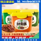 【精品優選館】【抖音熱銷】六月鮮蔥伴侶甜麵醬300g桶裝 傢用甜醬 老北京炸醬麵 手抓餅 黃豆醬 豆瓣醬 調味料 調味醬