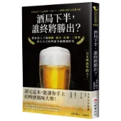 【墊腳石】酒局下半，誰終將勝出？帶你深入了解麒麟、朝日、札幌、三得利四大天王的啤酒爭霸戰國時代