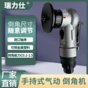 墨韵書香 【免運】氣動倒角機 氣動修邊機 風動倒角神器 氣動修邊器 氣動工具 迷你器小型手提去毛刺45度手持式修邊