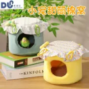 喜挖2店 杜老漢鸚鵡鳥窩保暖保溫冬季虎皮牡丹懸掛睡窩鳥巢鳥吊床鸚鵡棉窩