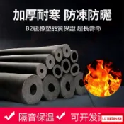 LJX 嚴選好貨泡棉管 水管防凍套 保溫棉 保溫管 冷氣保溫管 太陽能熱水管海綿空調保溫套JX