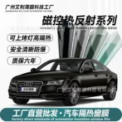 港灣小站 【磁控熱反射】隔熱膜 汽車隔熱紙 防爆膜 前擋風玻璃膜 太陽膜 隔熱紙 高隔熱 防紫外線 隱私保護 工廠直銷 施工簡易
