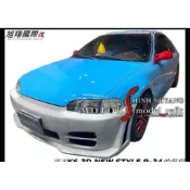 喜美K6 2D 3D NEW STYLE R-34前保桿空力套件92-95
