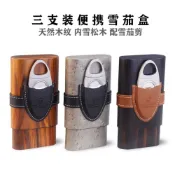 便攜式 3支裝 木製 雪茄盒 保濕盒 出差 旅行 雪鬆木 禮盒裝 雪茄套裝 煙具 雪茄用品 雪茄工具 雪茄配件