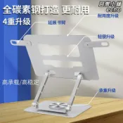 回響小舖 【360度旋轉】閱讀架 電腦支架 書架 桌面支架 讀書架 平板支架 多功能支架 高度可調 金屬材質 防滑設計 成人兒童適用 辦公學習必備