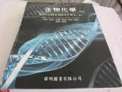 忻芯小棧     生物化學 6e(1CD)》SBN:9789866121296│Campbell 葉東柏 │偉明(ㄌ96