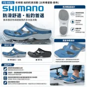 【SHIMANO】FS-093L 船釣防滑涼鞋 布希鞋 釣魚鞋 防滑鞋 涉水鞋 船釣 2026新色 中壢紅海釣具館