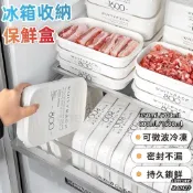 冰箱保鮮盒 可冷藏微波 食品級密封保鮮盒 冷凍保鮮盒 食物保鮮收納盒 蔬菜冷凍盒 冷凍分裝盒 凍肉盒