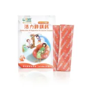 有機樂活購 康圓養生家族-活力鋅鎂鈣VitK2升級II 2g/包，30包/盒