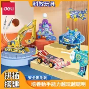 🔥免運🔥科學實驗套裝 積木 自然科學 科學實驗 幼稚園玩具 DIY 兒童禮物 實驗組 實驗教具 教具 邏輯玩具 物理玩具