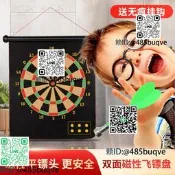 磁性飛鏢盤裝兒童安全磁鐵飛標靶專業盤磁力家用強磁飛鏢靶盤