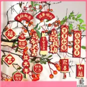 🎀木子雜貨鋪🎀 （16個挂件/套）2025蛇年小掛件新年春節小飾品掛卡過年裝飾吊牌