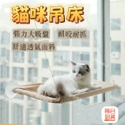 平日當日出貨🔥可折疊貓咪吊床 無痕安裝 肥貓無憂 貓吊床 貓窩 貓咪吊床 貓跳床 貓玩具 貓床 貓咪玩具 睡窩台 窗掛式