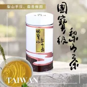 長順 國寶級梨山茶 100g 梨山茶/手採 官方唯一賣場 茶葉