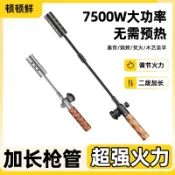 晴光選物 【台灣公司 可打統編】大口徑噴槍手持加長噴火器家用烤槍燒豬毛點碳烘焙卡式氣罐打火器