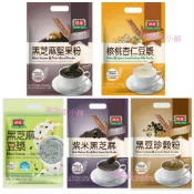 【啾啾蛋小舖】單包售/散裝。鄉味/薌匯(核桃杏仁豆漿/黑芝麻堅果/黑豆珍穀/紫米黑芝麻/黑芝麻豆漿/黑豆五穀滋養茶)