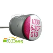 IC995 6.3V 1000uF 直插固態電容 8×8.5mm 主機板 顯示卡 電解電容 更換維修 #5388