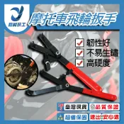 摩托車飛輪扳手 36-110MM 機車 檔離合器扳手 Y型 Y字 調整 擋電盤 離合器 工具 電盤 飛輪 扳手 超能玩工 包退0費用