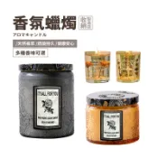 📦收納製造店 香氛蠟燭📦果凍蠟燭 乾燥花蠟燭 室內精油 蠟燭 香薰蠟燭 芳香 薰香蠟燭 婚禮小物 情人節送禮 玻璃杯蠟燭