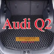 （現貨）工廠直銷適用 Audi Q2 後車廂墊 專用汽車皮革後行李廂墊 後行李箱 防水墊