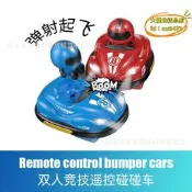 【優選】遙控碰碰車玩具兒童小男孩新年生日禮物跑跑汽車雙人對戰漂移