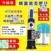 手持折射儀蜂蜜波美度計含量檢測儀蜂蜜濃度計含水量蜂蜜折光儀