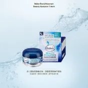 德國購 🇩🇪 德國代購『Balea 芭樂雅』dm 臉部保養 玻尿酸保濕乳霜/ 晚霜 50ml
