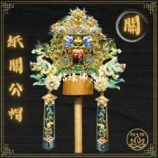 【桔緣佛具】手工紙帽 關公帽(附帽秋) 神明帽 按金 關帝帽 關帝帽 武盔 關聖帝君/恩主公/文衡帝君/關公