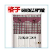 (店+)佳冠附發票~粉 格子蝴蝶結短門簾 尺寸約:90*60CM.對開門簾 冷氣孔簾 櫃簾 小窗簾 不附門簾桿