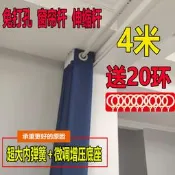 吉星窗簾桿免打孔臥室客廳浴簾桿晾衣簡易軌道4米伸縮桿撐桿直桿免釘