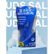 《現貨》真耐優 新包裝 730 NBR 耐甲苯手套 藍色 手套 化學手套 耐酸鹼手套 溶劑手套 NBR手套 新素材
