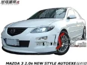 MAZDA 3 1.6 2.0s NEW STYLE AUTOEXE保桿燈空力套件04-06 (另有RS尾翼)