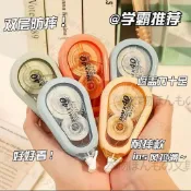 【本物研究所🎨】防摔修正帶大容量塗改帶ins高顏值順滑靜音簡約國小生初中改正帶