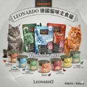 (店+)【LEONARDO 里奧納多】LEONARDO 里奧納多｜德國貓咪主食罐 菲力主食貓罐 貓薄荷主食罐 貓主食餐包 精燉鮮肉成貓主食罐