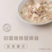 【伴拌日嚐】田園燉豚腿嫩雞(150g/1包) - 狗養生餐｜低脂纖活｜常溫保存/開封即食｜均衡主食｜狗鮮食 寵物主食餐包