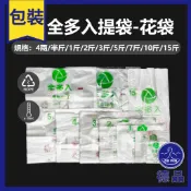 【現貨】全多入東方牌友信牌塑膠手提袋 花袋 提袋 杯袋 塑膠袋 半斤 1斤 2斤 3斤 4斤 5斤 7斤 10斤 15斤