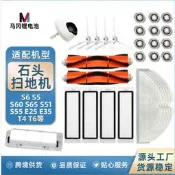 適用於小米石頭掃地機S5 S6 E25 T4等配件邊刷滾刷主刷罩抹布濾網